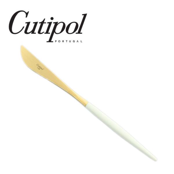 cutipol クチポール カトラリー ディナーナイフ GOA ゴア ホワイト ゴールド ゴア テー...