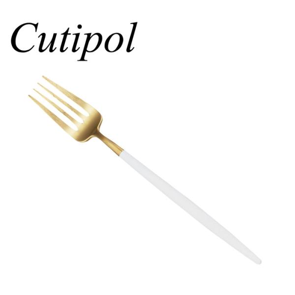 cutipol クチポール カトラリー フォーク GOA ゴア デザートフォーク ホワイト ゴールド...