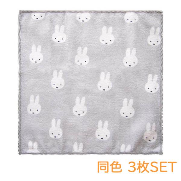 Dick Bruna ふきん 30x30（cm） 3p  顔だけミッフィー【1点までメール便対応可能...