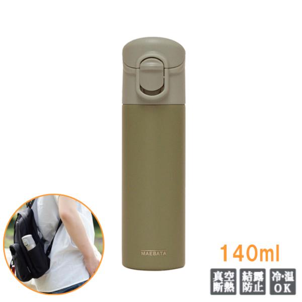 前畑 ワンタッチミニボトル 140ml（AGN） 送料無料