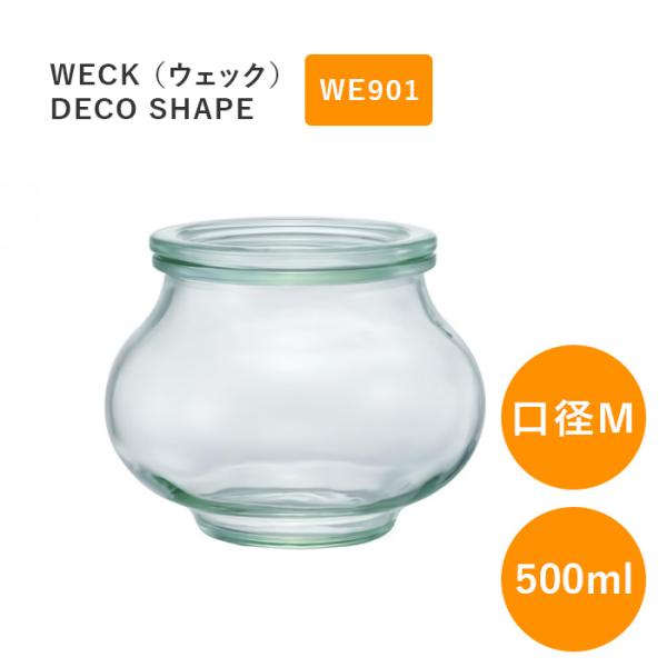 WECK ウェック キャニスター デコシェイプ WECK WE901 ガラスキャニスター 500ml...