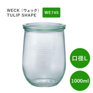 WECK ウェック キャニスター チューリップシェイプ WECK WE745 ガラスキャニスター 1000ml 口径L ビン ガラス 保存容器 TULIP SHAPE 並行輸入品 送料無料