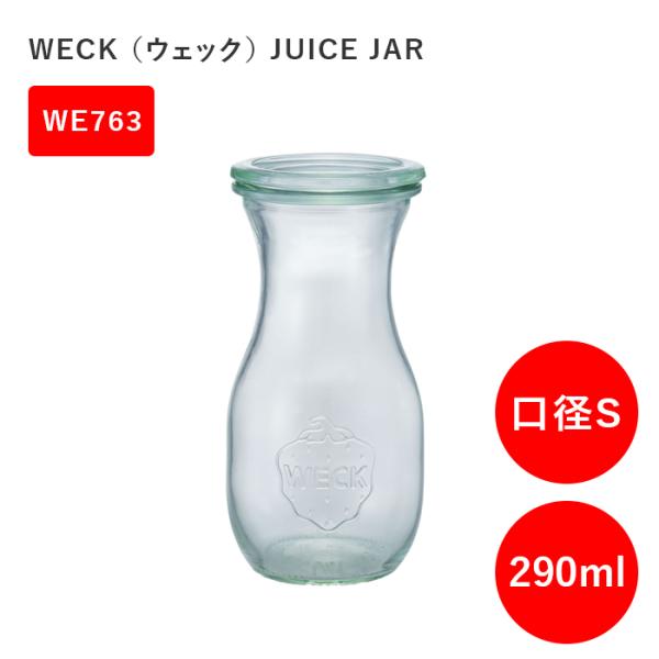 WECK ウェック キャニスター ジュースジャー WECK WE763 ガラスキャニスター 290m...