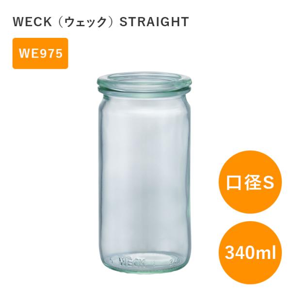WECK ウェック キャニスター ストレート WECK WE975 ガラスキャニスター 340ml ...