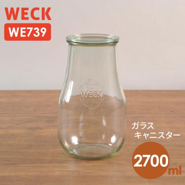 WECK ウェック キャニスター チューリップシェイプ WECK WE739 ガラスキャニスター 2...