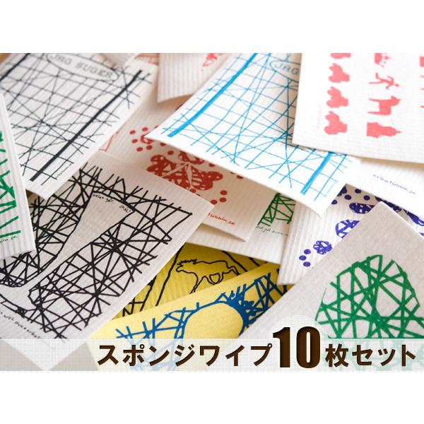 エリカ トゥビン＆HAPPYsthlm　スポンジワイプ10枚セット＜アソート＞　【Erika Tub...