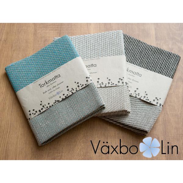 [ 1点のみメール便可 ] Vaxbo Lin ヴェクスボリン バスマット 選べる5色