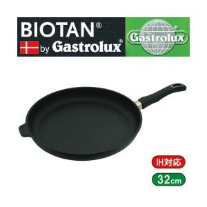 ガストロラックス Gastroluxバイオタン IH対応 浅型フライパン BIOTAN ( 1713...