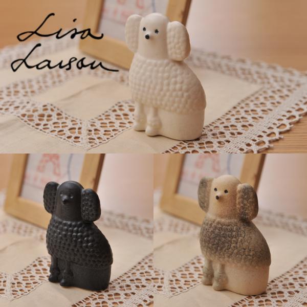 リサ・ラーソン ミニケンネル プードル 選べる3カラー