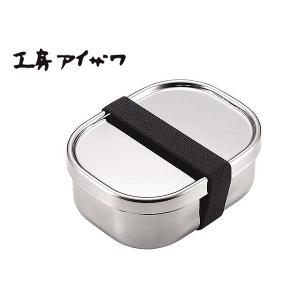 工房アイザワ 角型フードボックス<小> 【ステンレス弁当箱/...