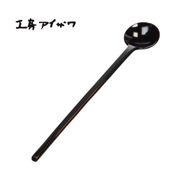 工房アイザワ 黒塗り純銅洋食器 ソーダスプーン 丸 (1400-7U) 送料無料