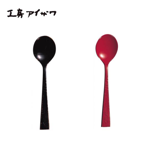 工房アイザワ 純銅鎚目文 ティースプーン 選べる2色 【 黒塗り 朱塗り 】 送料無料