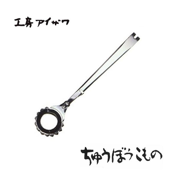 工房アイザワ ちゅうぼうこもの 揚げ物トング (70321) 送料無料