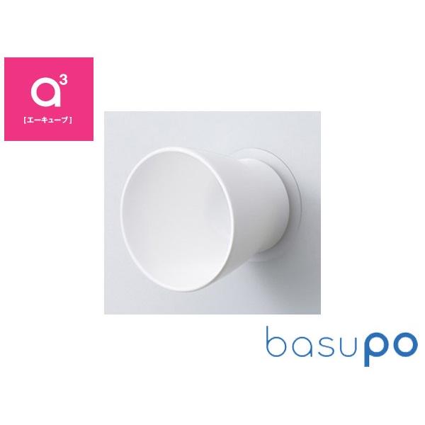a3/エーキューブ　basupo/バスポ はみがきコップ 【歯みがき/カップ/aキューブ/三栄水栓】...