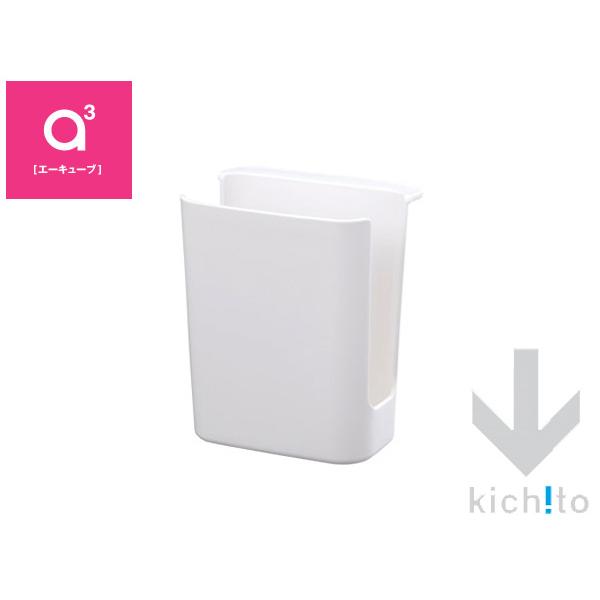 a3/エーキューブ　kich！to/キチッと シンクのスポンジポケット 【スポンジホルダー/aキュー...