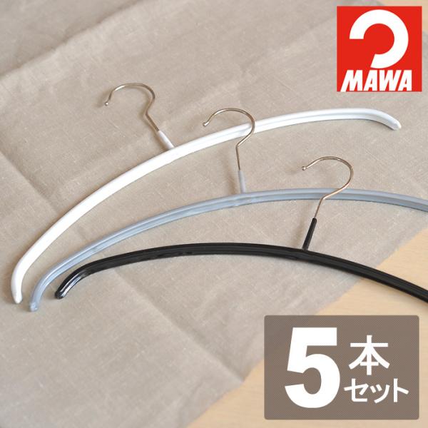 MAWA/マワ　MAWAハンガー エコノミック 36P 《5本セット》 【カラーハンガー/マワハンガ...