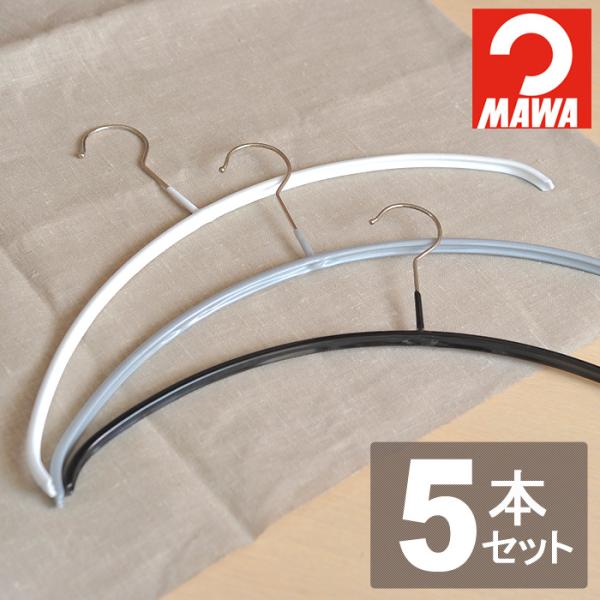 MAWA/マワ　MAWAハンガー エコノミック 40P 《5本セット》 【カラーハンガー/マワハンガ...