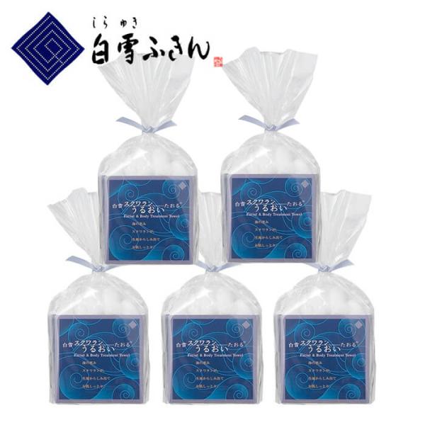 【5個セット】白雪スクワラン うるおいたおる ( コンパクトサイズ ) タオル 白雪ふきん