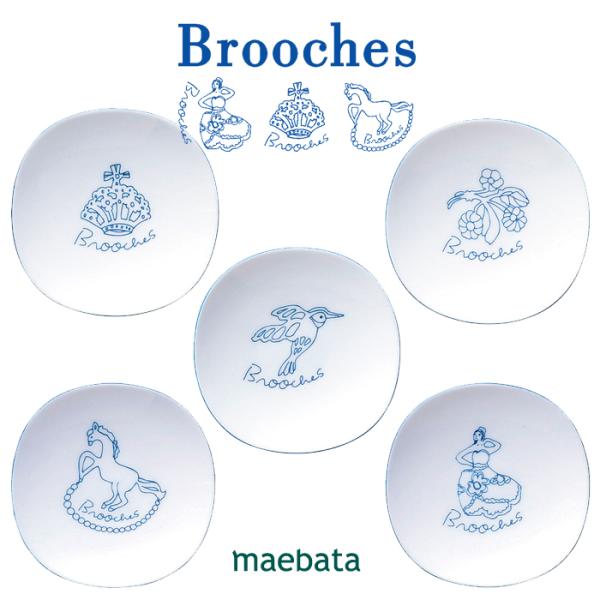 豆皿 小皿 Brooches ブローチズ プレート S ブルー プレート 小皿 ケーキプレート ケー...