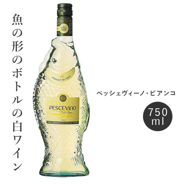 ウマニ・ロンキ ペッシェヴィーノ ビアンコ 750ml Pescevino Bianco 送料無料【...