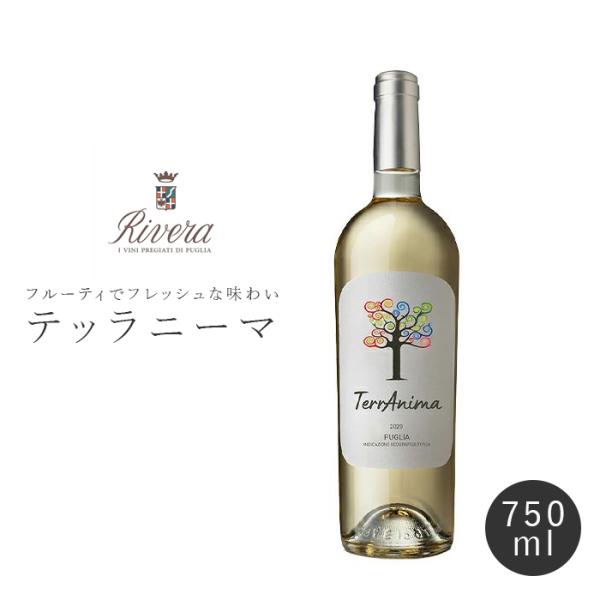 リヴェラ テッラニーマ プーリア・ビアンコ 750ml 白ワイン Terranima Bianco ...