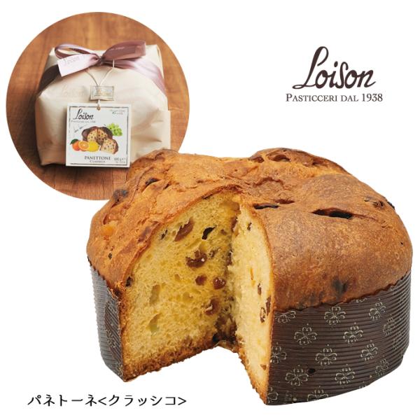 【送料無料】Loison ロイソン プリンス パネットーネ・クラッシコ 500g【キャンセル・返品・...