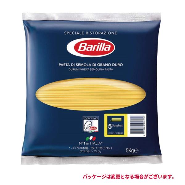 バリラ No.5 スパゲッティー 5kg [並行輸入品] 【キャンセル・返品・交換不可】