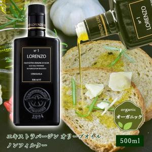シチリア産オリーブオイル ジェラーチ エキストラ ヴァージンオリーブ