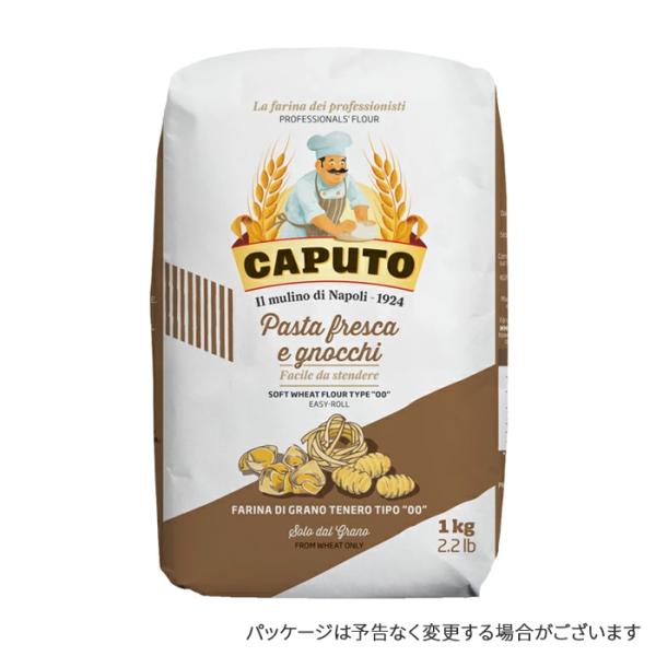 CAPUTO(カプート) パスタフレスカ＆ニョッキ 1kg
