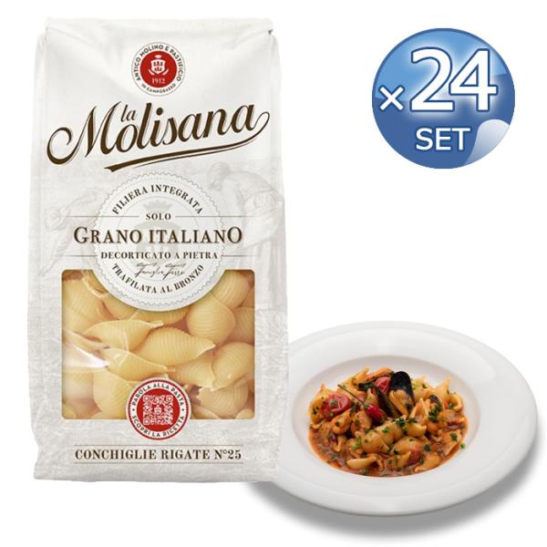 【箱入りセットでお買い得】ラ・モリサーナ社　アビッシーネ（コンキリエ）・リガーテ（No.25） 50...