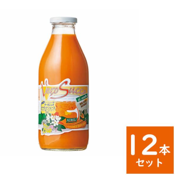 【送料無料・12本セット】AURELI アウレーリ 有機 キャロット ジュース 750ml 【キャン...