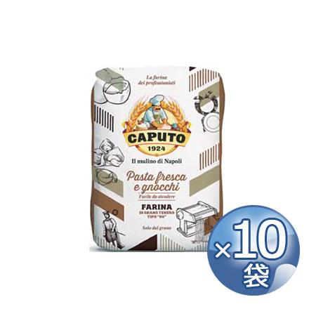 カプート パスタフレスカ・エ・ニョッキ　1kg×10袋 《food》 【 生パスタ用小麦粉 イタリア...