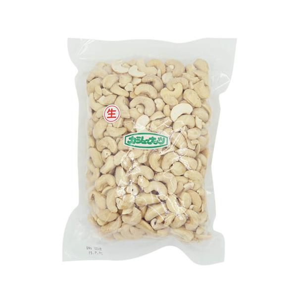 インド産 カシューナッツ(生) 500g【キャンセル・返品・交換不可】 送料無料