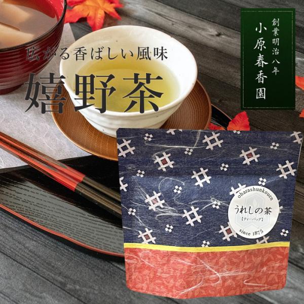 プチギフト 小原春香園 緑茶 国産 日本茶 嬉野茶 うれしの茶 ティーバッグ ギフト プレゼント お...