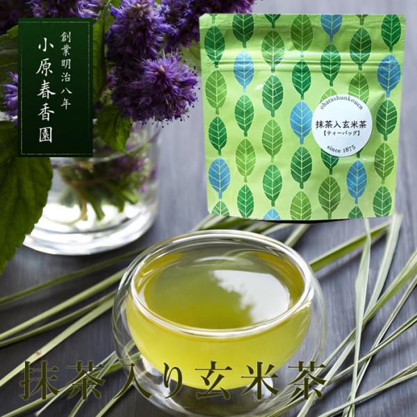 プチギフト 小原春香園 抹茶入り玄米茶 玄米茶 抹茶 日本茶 国産 ティーバッグ お茶 茶【キャンセ...