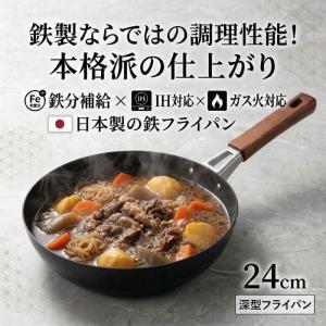 鉄製深型 フライパン 32cm 【未使用品】SANHO サンホ ノンスティック