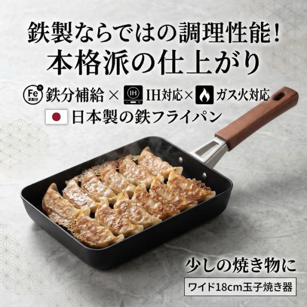 鉄フライパン お弁当 玉子焼パン 【ガス火専用】 日本製 鉄分補給 鉄分 鉄製 天然木 吊り下げ収納...