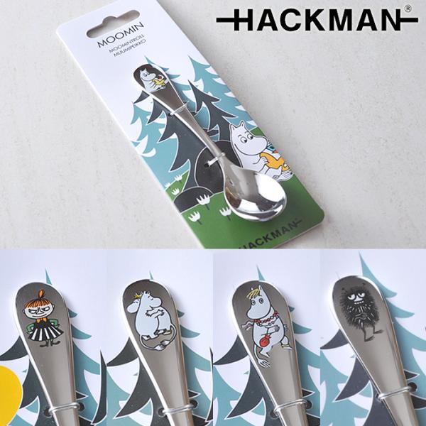 ハックマン ムーミン カトラリー コーヒースプーン 選べる5デザイン