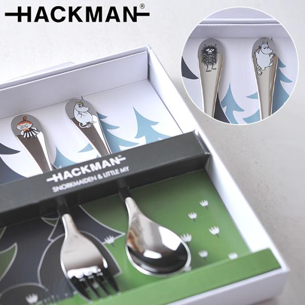 ハックマン ムーミン カトラリー ベビーセット 選べる2デザイン