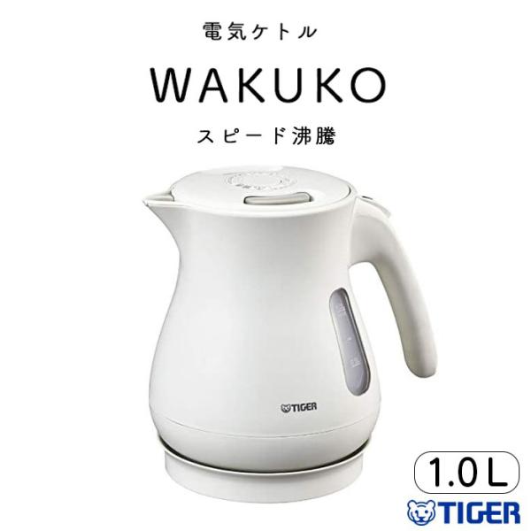 タイガー 電気ケトル わく子 1.0L マットホワイト 電気 ケトル TIGER PCL-A100 ...