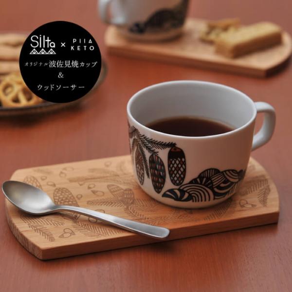 [ 送料無料 ]  SILTA シルタ ピーア・ケト 波佐見焼 カップ ＆ ウッドプレート セット ...