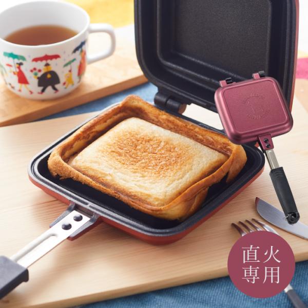 リュッカ デザイン ホットサンドメーカー シングル 直火 耳まで lycka design ホットサ...