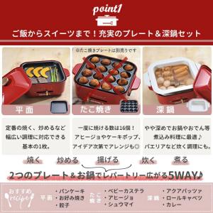 【レビュー特典付き】深型鍋付き ホットプレート...の詳細画像1