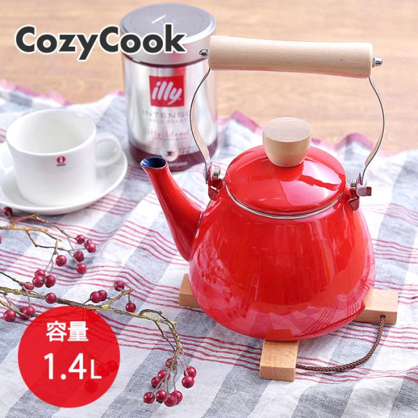 ホーロー ケトル コージークック 小ぶり 1.4L レッド やかん cozy cook 天然木 取っ...