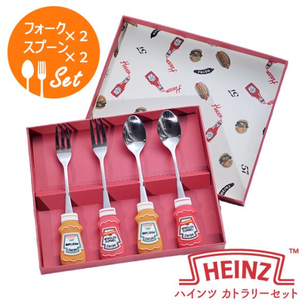 Heinz ハインツ ステンレス カトラリー セット スプーン フォーク ピクニック アウトドア お...