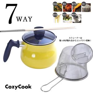 マルチポット イエロー 取っ手が取れる ストレーナー セット 2.2L ガラスふた付き コージークック 7way IH対応 送料無料