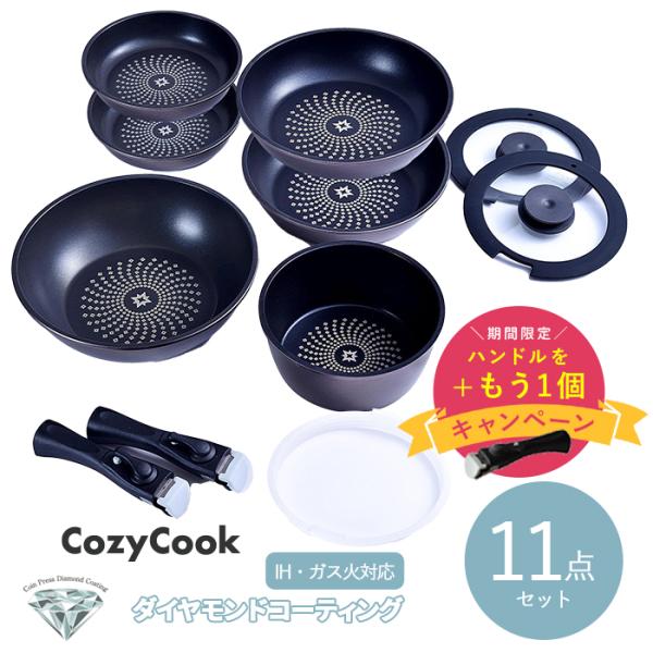 【キャンペーンでハンドルもう1個プレゼント】取っ手が取れる フライパン 11点 セット ガス火 IH...