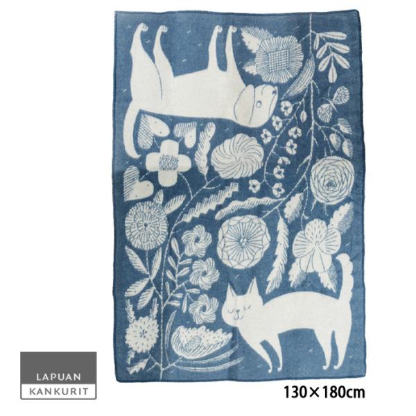 ラプアンカンクリ　ブランケット　130×180m　KOIRA JA KISSA ＜ブルー＞（7002...