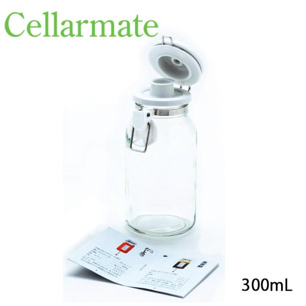 セラーメイト これは便利調味料びん300 取っ手無し （ 223453 ） 【 Cellarmate...