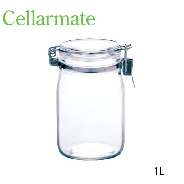 セラーメイト 密封びん1L 取っ手無し ( 220018 )  【 Cellarmate 星硝 保存...